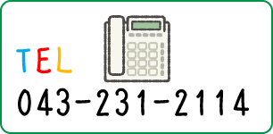 Tel. 043-231-2114